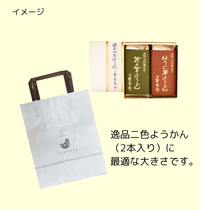 手さげ紙袋(ミニ)