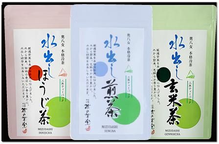 水出し3種夏茶詰合せ
