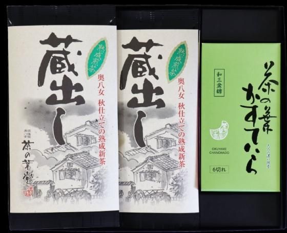 蔵出し茶とかすていら詰合せ②