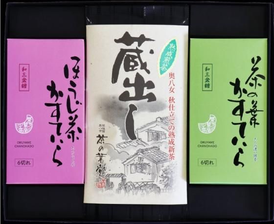 蔵出し茶とかすていら2種詰合せ