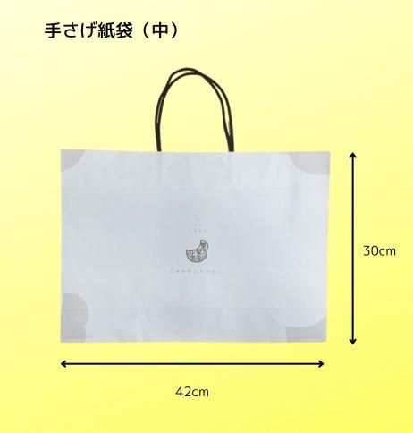 手さげ紙袋(中)