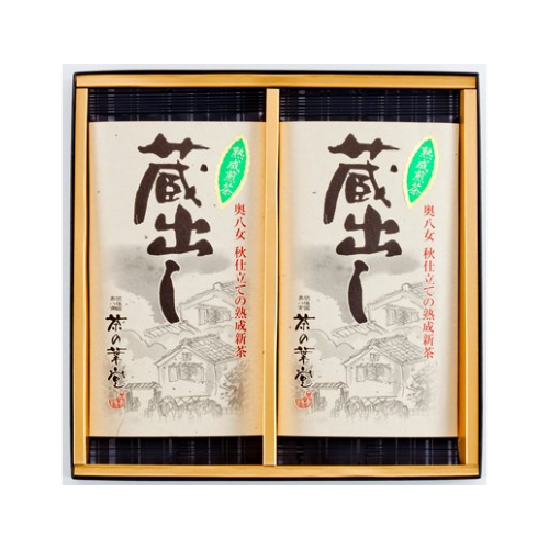 蔵出し熟成煎茶 詰合せ(2本入り)