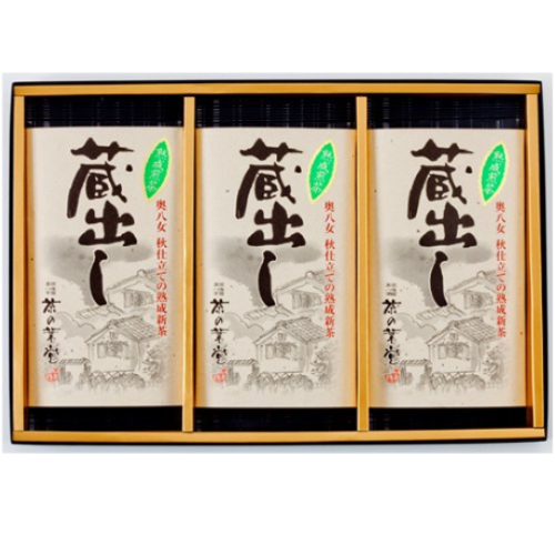 蔵出し茶 熟成煎茶詰合せ(3本入り)