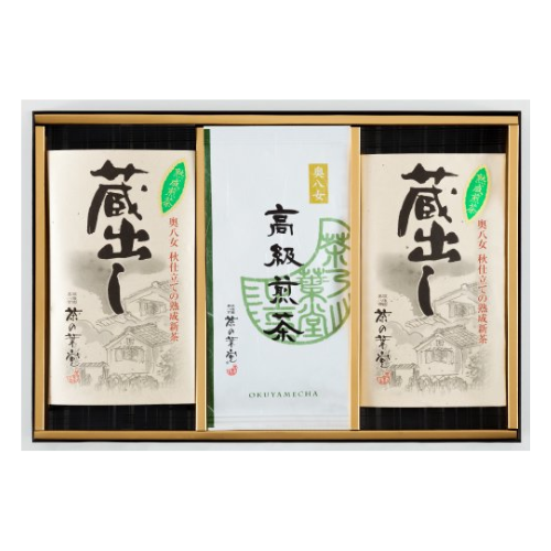 蔵出し茶 熟成煎茶・高級煎茶詰合せ
