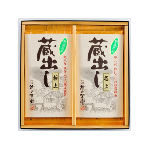 蔵出し極上熟成煎茶 詰合せ(2本入り)