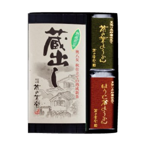 蔵出し茶とようかん二種詰合せ