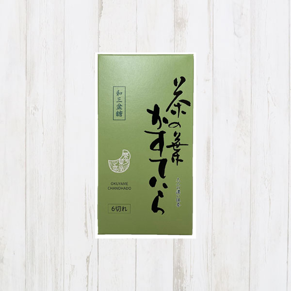 茶の葉かすていら(抹茶味)