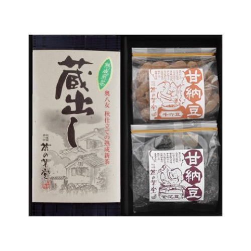 蔵出し茶と甘納豆詰合せ