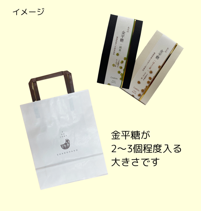 手さげ紙袋（ミニ） – 奥八女 茶の葉堂