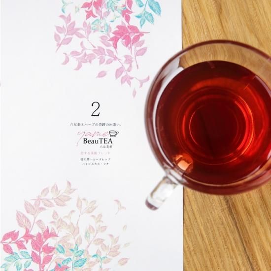 八女美茶　プリンセスブレンド8包