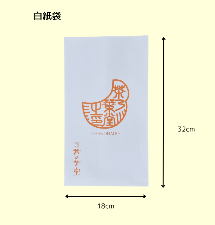 白紙袋