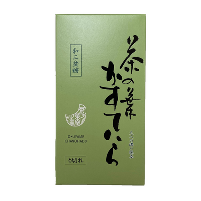 茶の葉かすていら(抹茶味)