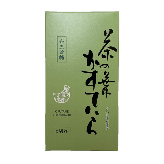 茶の葉かすていら(抹茶味)