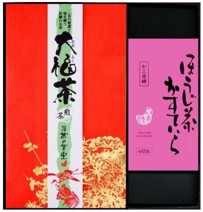 大福茶とほうじ葉かすていら詰合せ