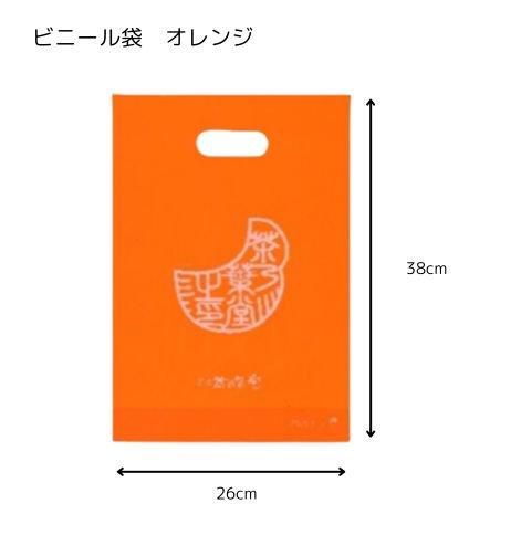 ビニール袋