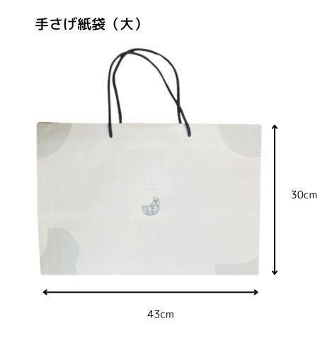 手さげ紙袋（大）