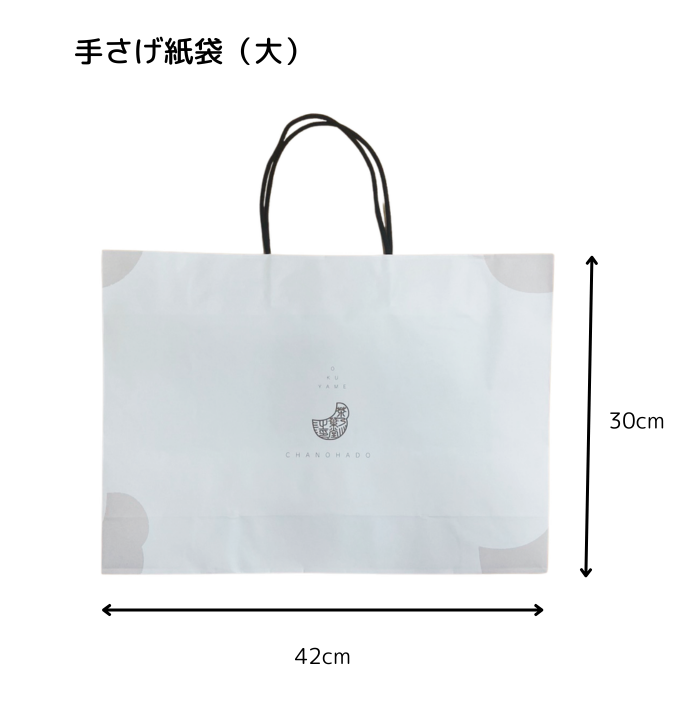 手さげ紙袋（大）