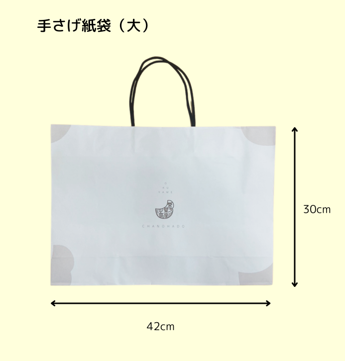 手さげ紙袋（大）