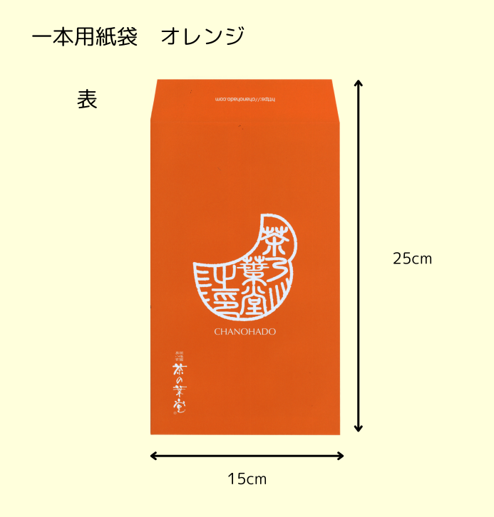 一本用 紙袋