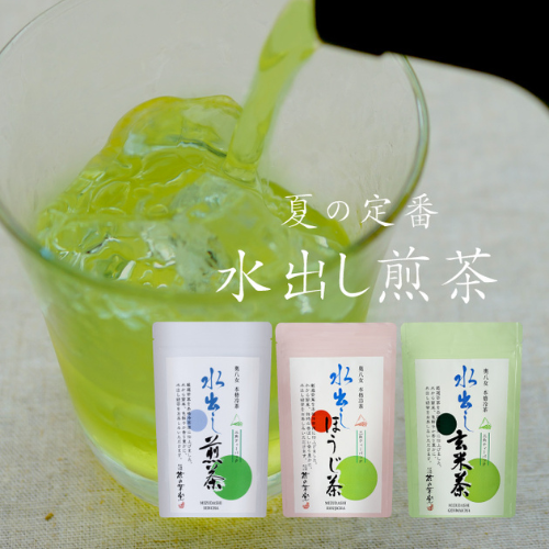女性が喜ぶ♪ 新着 愛用 八女茶，新茶(特上煎茶)5 水出し煎茶5袋