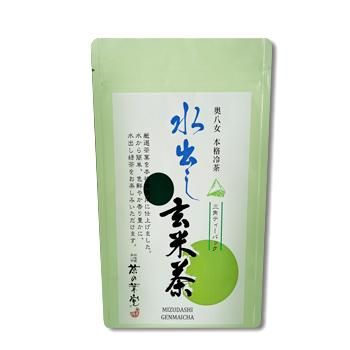 水出し玄米茶