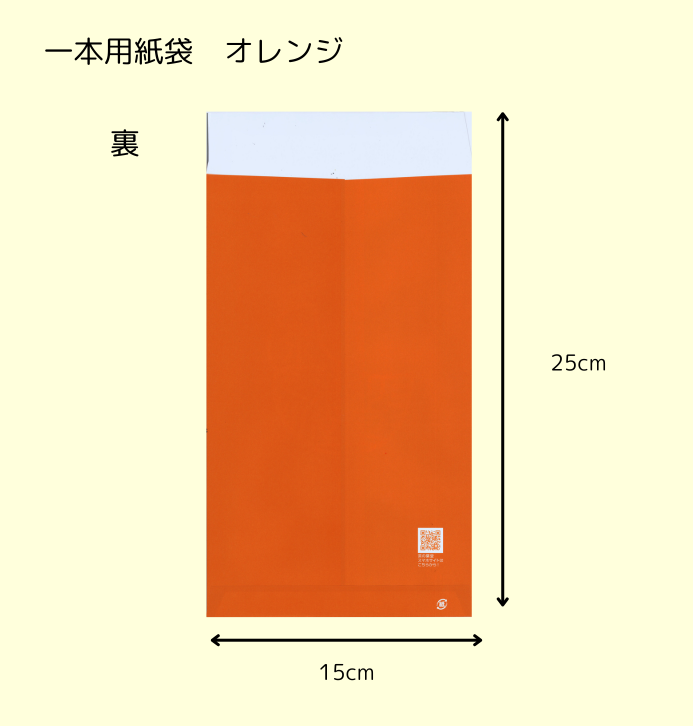 一本用 紙袋
