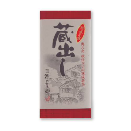 蔵出し茶　熟成玉露