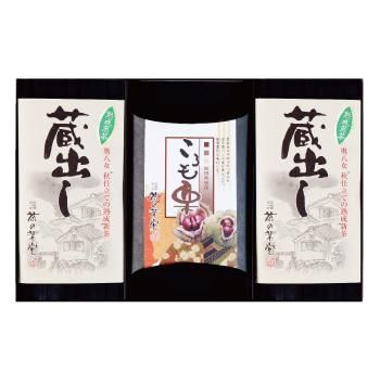 蔵出し茶と栗詰合せ