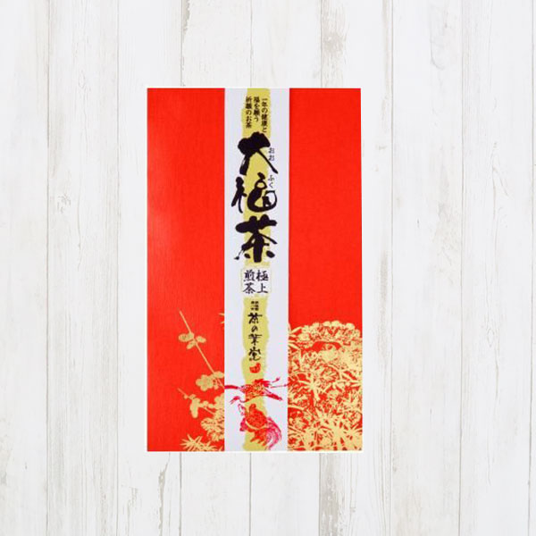 大福茶　極上煎茶