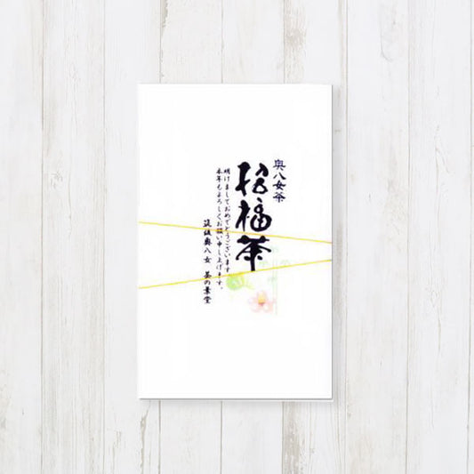 招福茶　煎茶50g入　白