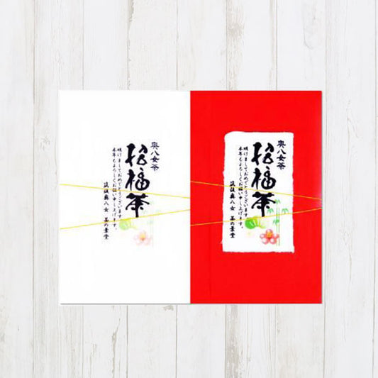 招福茶　紅白セット　煎茶50g入×2袋
