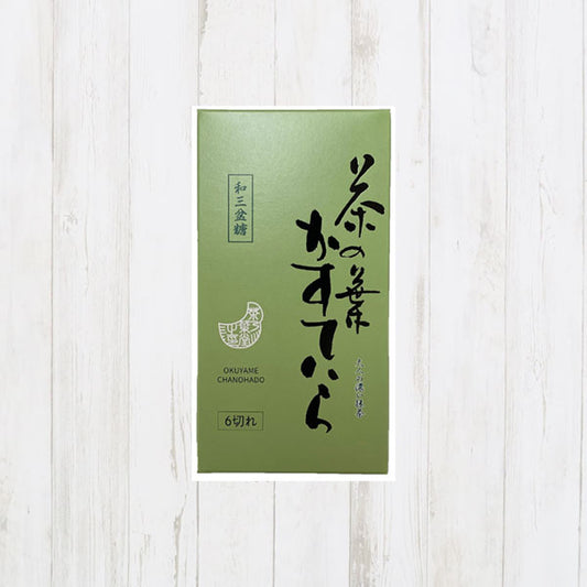 茶の葉かすていら(抹茶味)
