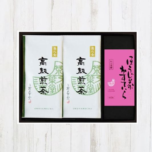 高級煎茶とほうじ茶かすていら詰合せ