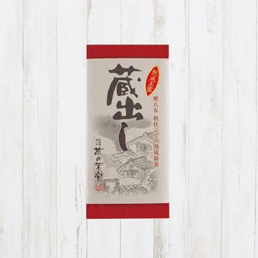 蔵出し茶　熟成玉露