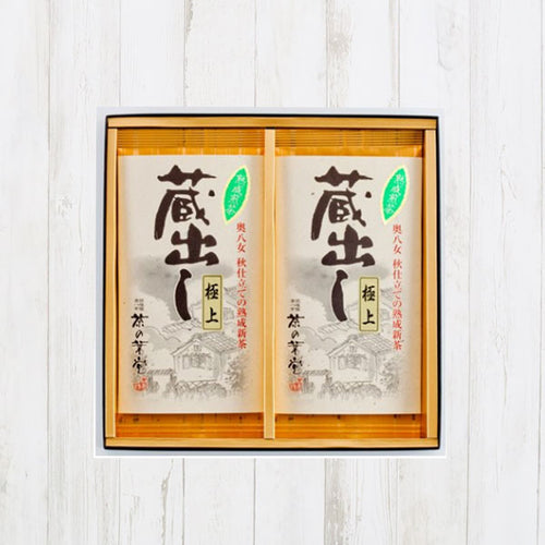 蔵出し極上熟成煎茶 詰合せ（2本入り）