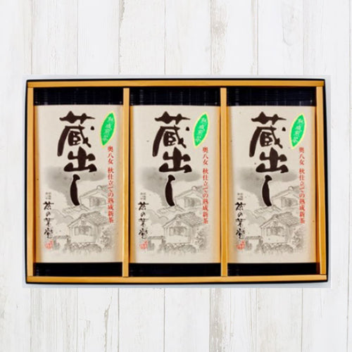 蔵出し茶 熟成煎茶詰合せ（3本入り）