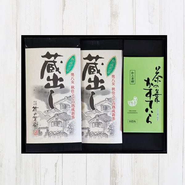 蔵出し茶とかすていら詰合せ②