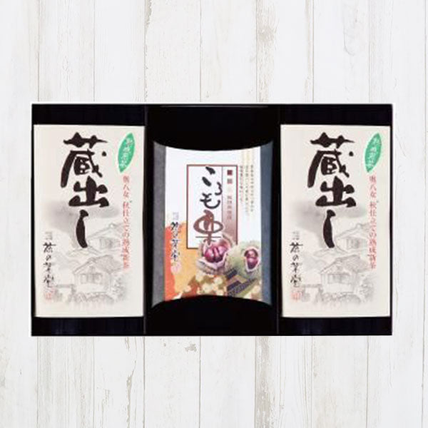蔵出し茶と栗詰合せ
