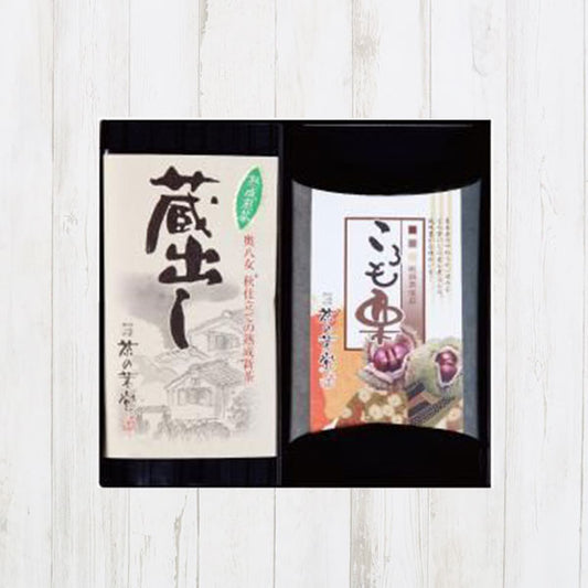蔵出し茶と栗詰合せ