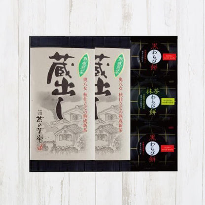 蔵出し茶とわらび餅の詰合せ