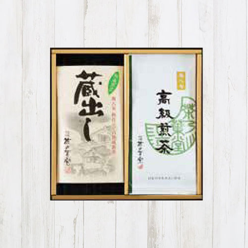 蔵出し熟成煎茶・高級煎茶詰合せ