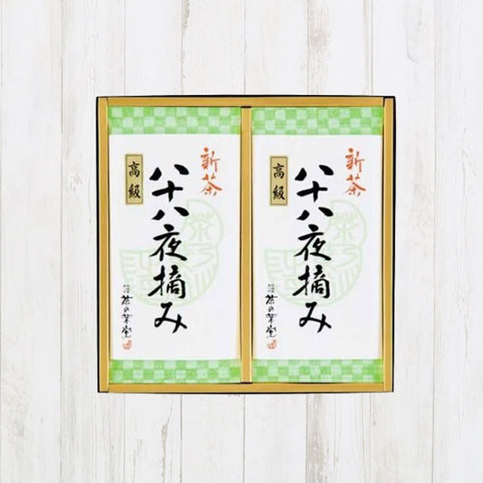【5月4日発売】新茶 八十八夜摘み高級詰合せ