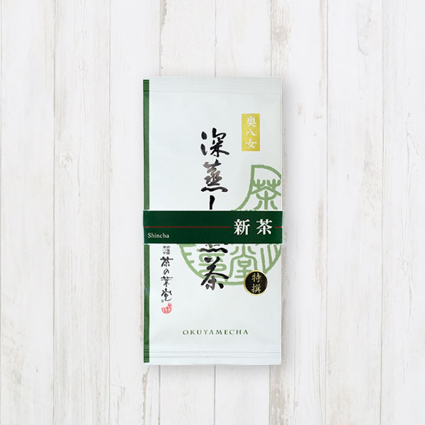 【4月22日発売】新茶 特選深蒸し煎茶