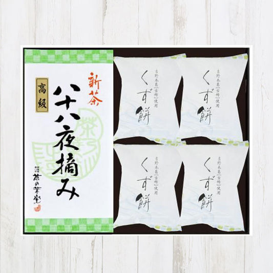 新茶とくず餅詰合せ