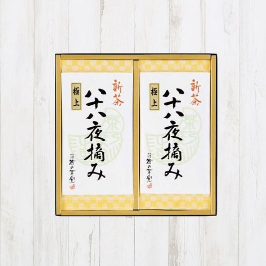 【5月3日発売】新茶 八十八夜摘み極上詰合せ