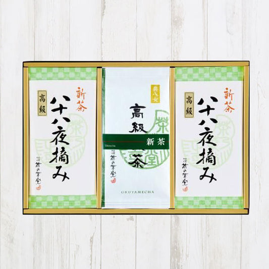 【5月4日発売】新茶 八十八夜摘み高級2本・新茶高級煎茶1本詰合せ