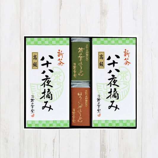 【5月4日発売】新茶八十八夜摘み高級煎茶と茶の葉・ほうじ茶ようかん詰合せ