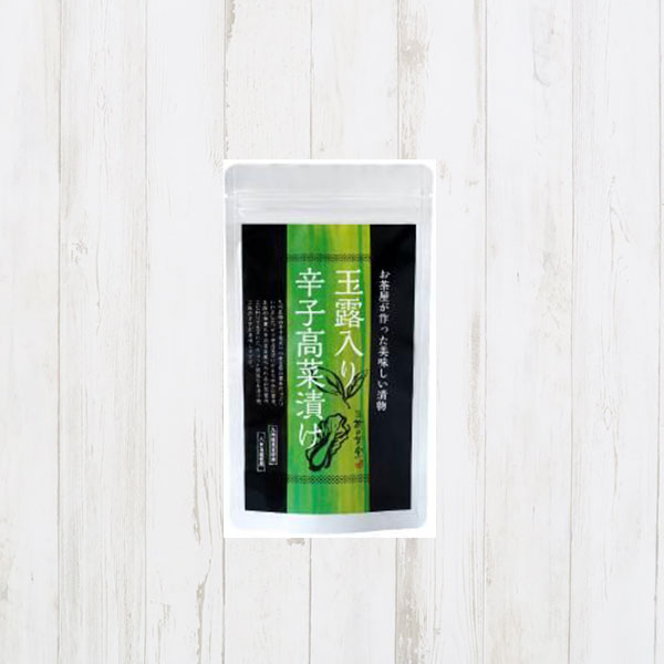 玉露入り辛子高菜漬け 小サイズ